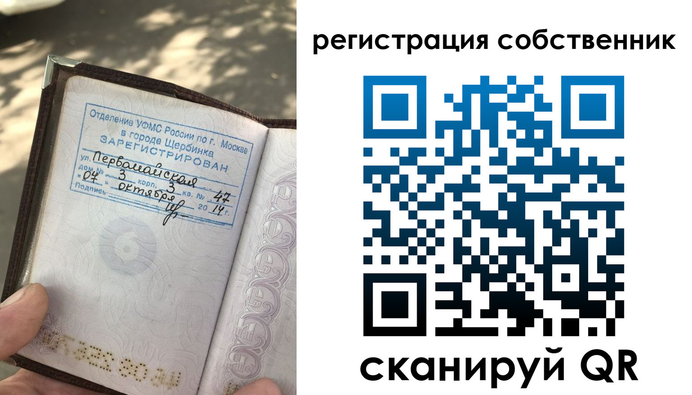 временная регистрация поиск в Арсеньеве