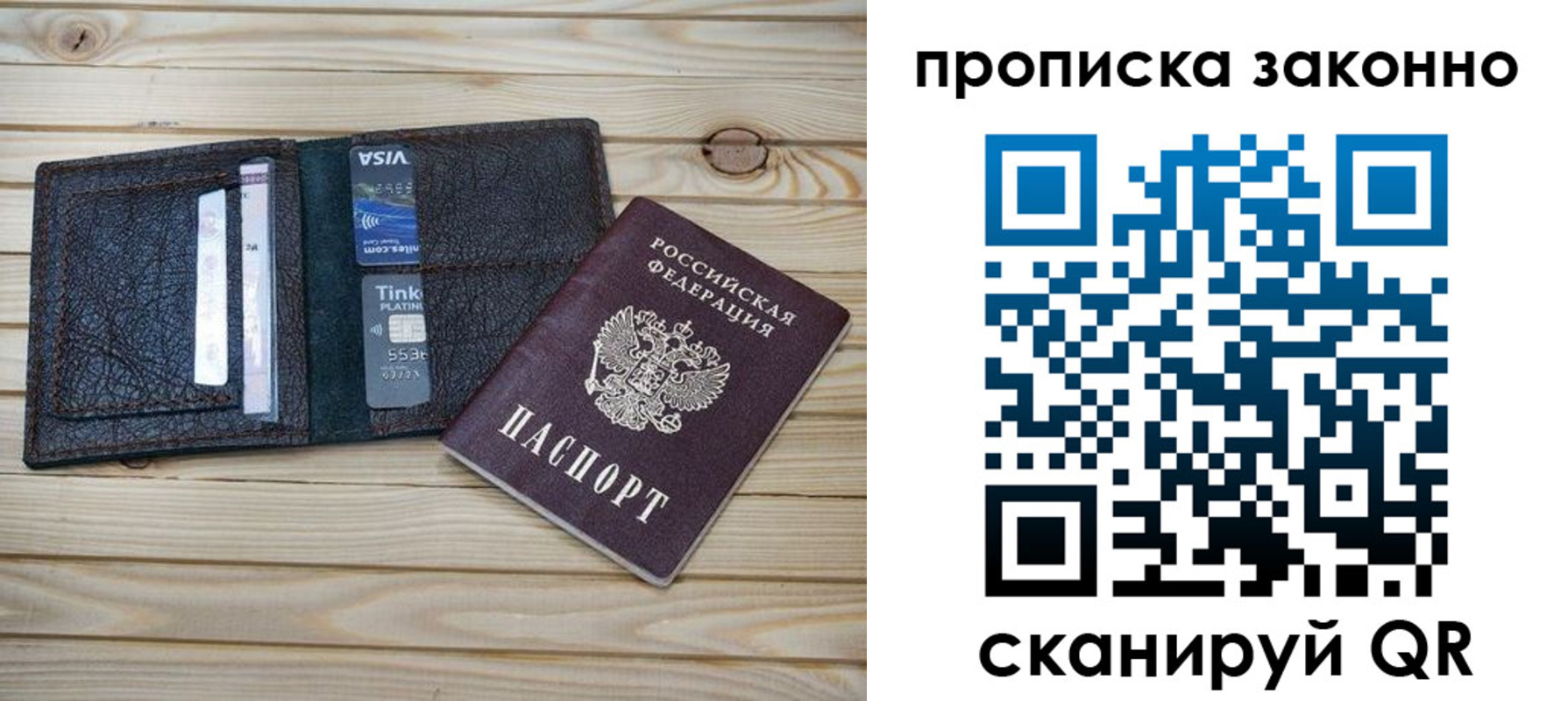 временная регистрация собственник в Арсеньеве