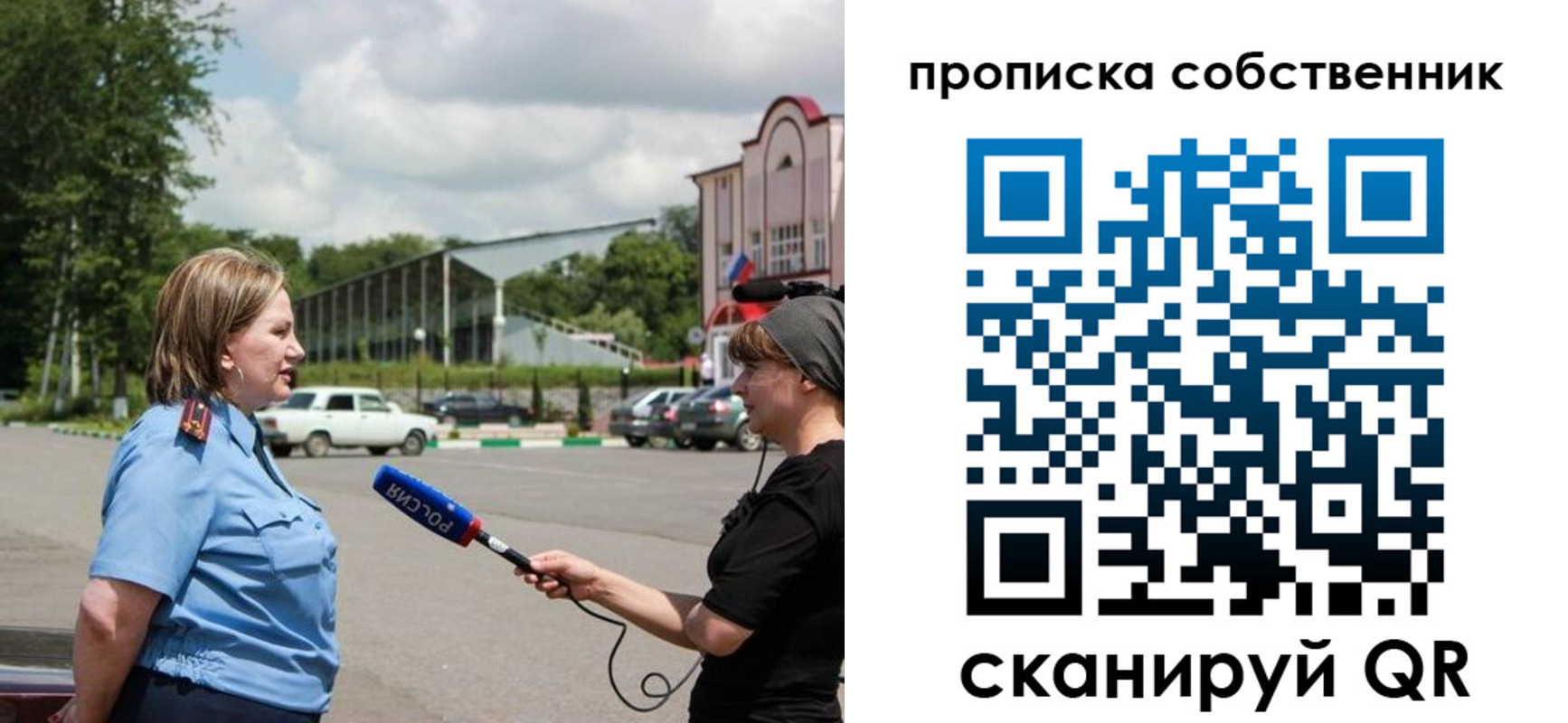 прописка штамп в Арсеньеве