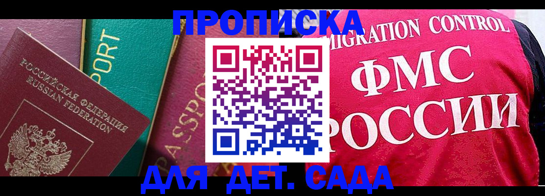 регистрация в Арсеньеве