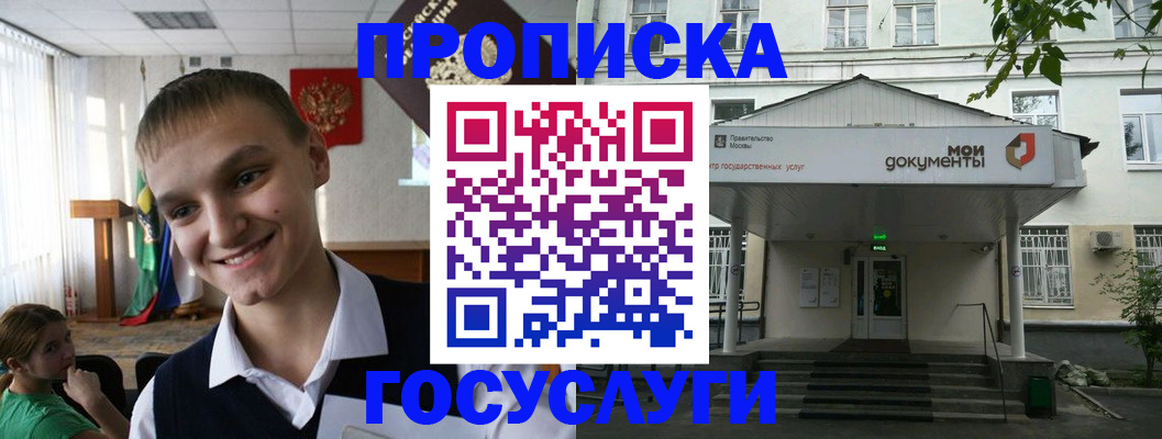 временная регистрация купить в Арсеньеве