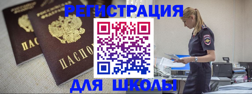 временная регистрация адрес в Арсеньеве
