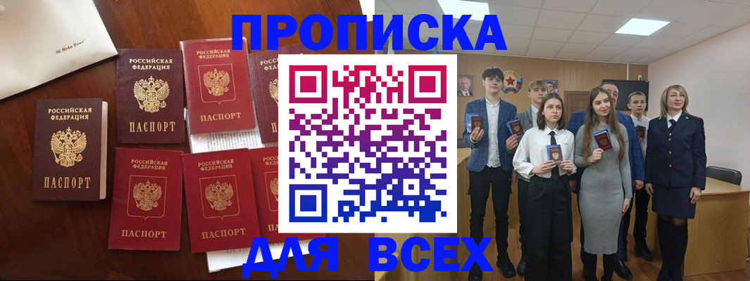 миграционный учет в Арсеньеве