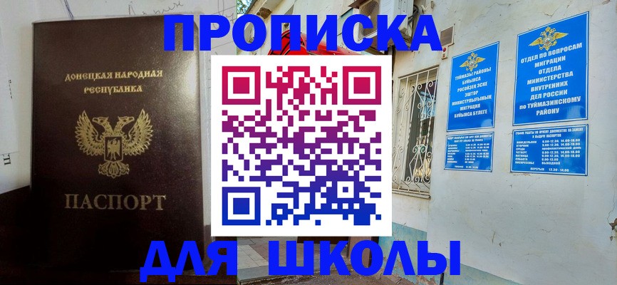 где прописаться в Арсеньеве