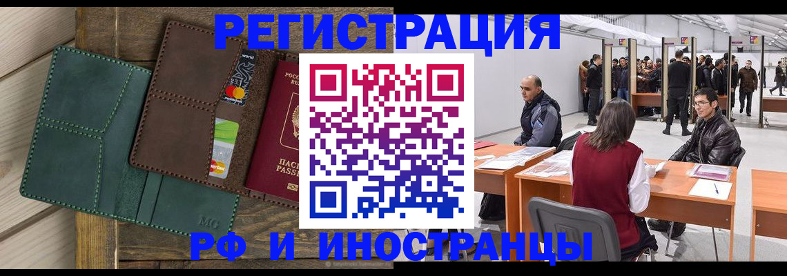 прописка гарантия в Арсеньеве