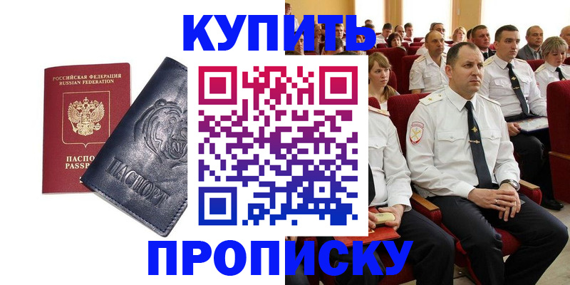 временная регистрация адрес в Арсеньеве