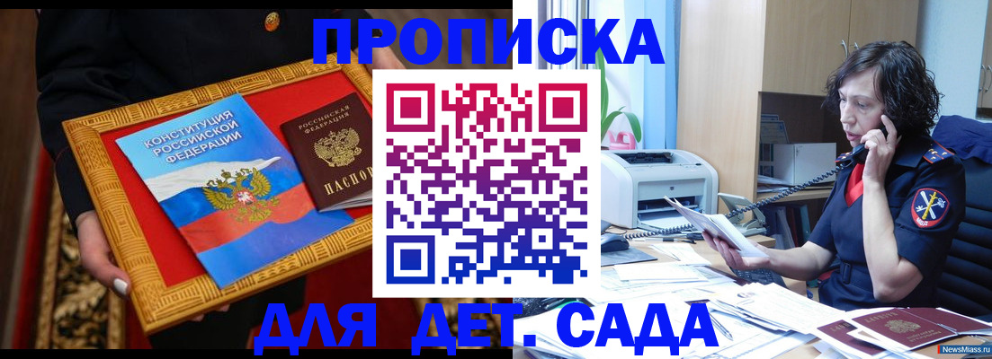 временная регистрация надежно в Арсеньеве