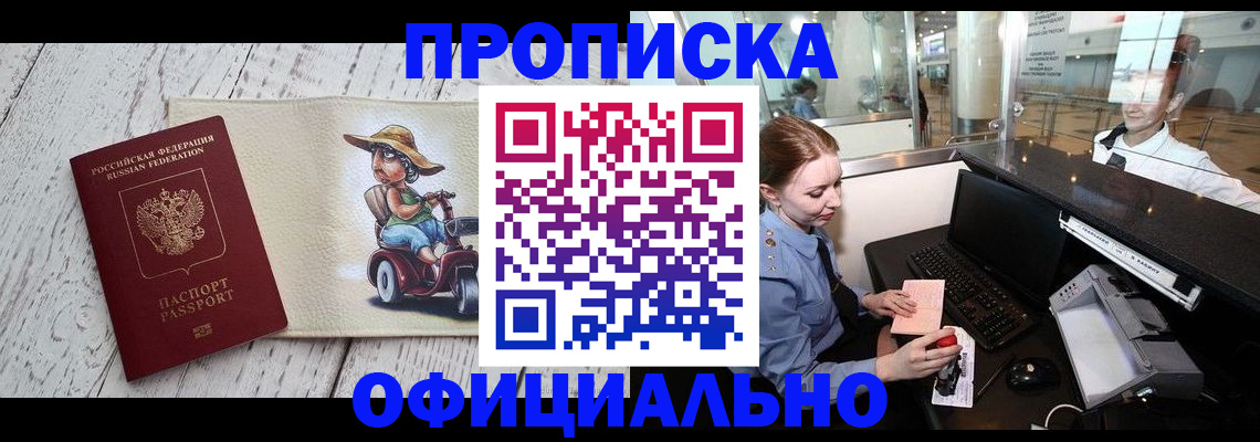 временная регистрация законно в Арсеньеве